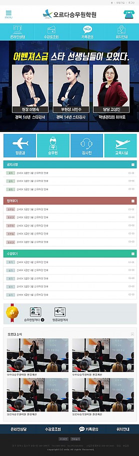 대구홈페이지제작 웹트로 제작실적