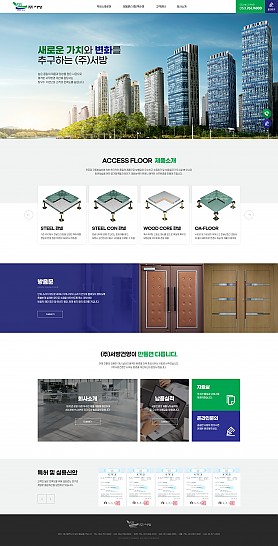 대구홈페이지제작 웹트로 제작실적