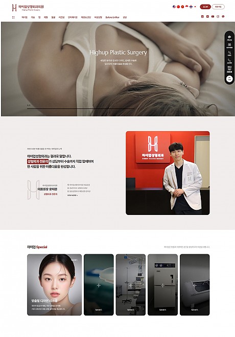 하이업성형외과