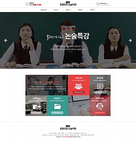 대구홈페이지제작 웹트로 제작실적