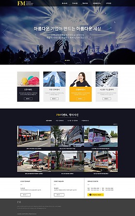 대구홈페이지제작 웹트로 제작실적