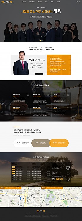 대구홈페이지제작 웹트로 제작실적