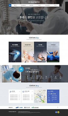 대구홈페이지제작 웹트로 제작실적