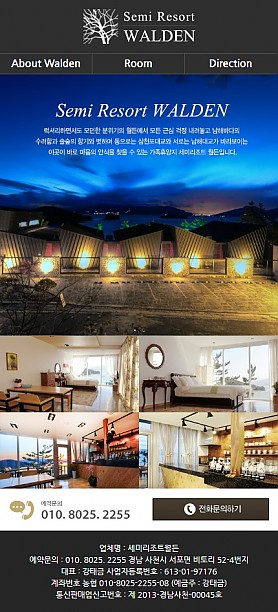 대구홈페이지제작 웹트로 제작실적