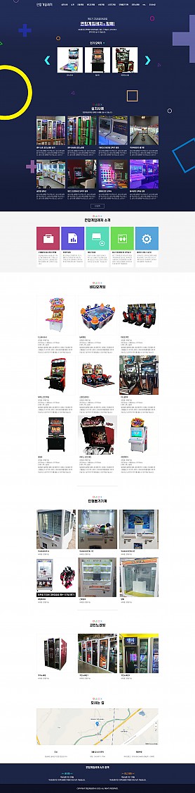 대구홈페이지제작 웹트로 제작실적