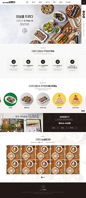 대구홈페이지제작 웹트로 제작실적