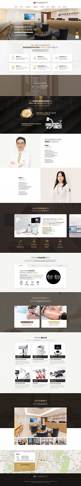 대구홈페이지제작 웹트로 제작실적