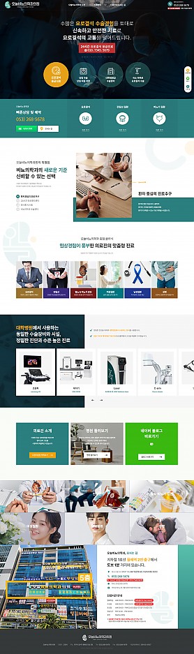 대구홈페이지제작 웹트로 제작실적