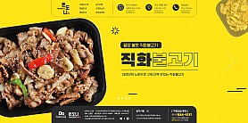 대구홈페이지제작 웹트로 제작실적