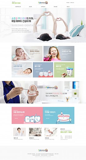 대구홈페이지제작 웹트로 제작실적