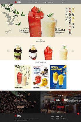 대구홈페이지제작 웹트로 제작실적