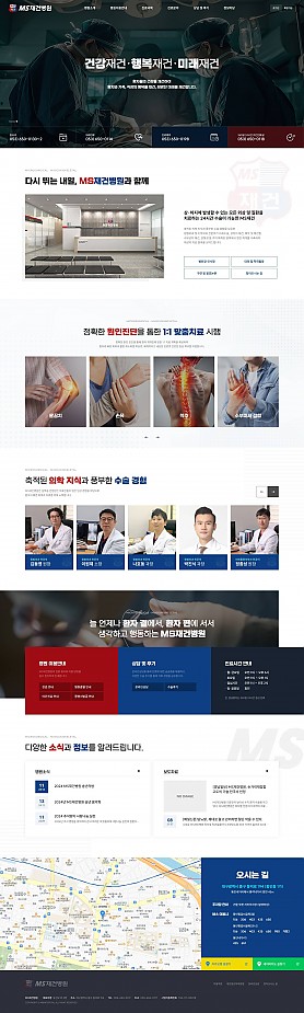대구홈페이지제작 웹트로 제작실적