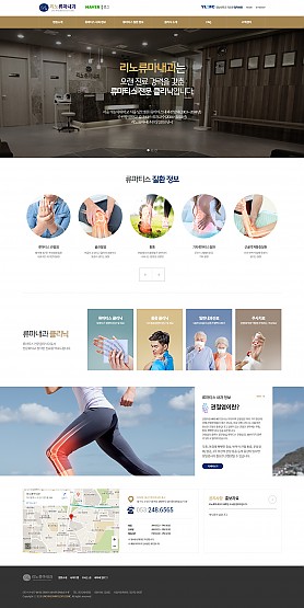 대구홈페이지제작 웹트로 제작실적