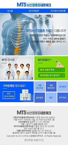 대구홈페이지제작 웹트로 제작실적