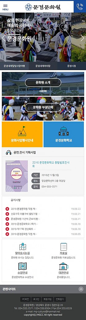 대구홈페이지제작 웹트로 제작실적