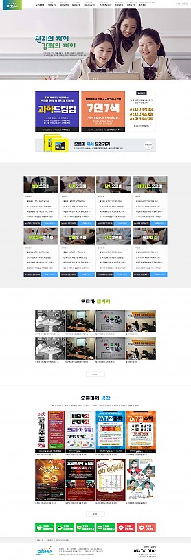 대구홈페이지제작 웹트로 제작실적