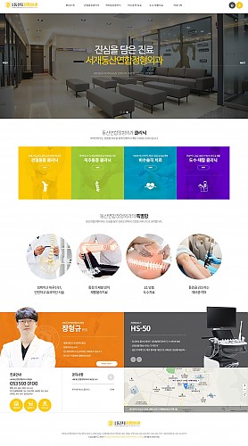 대구홈페이지제작 웹트로 제작실적