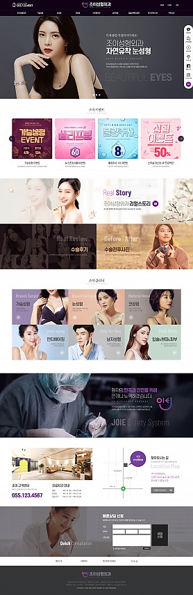 대구홈페이지제작 웹트로 제작실적