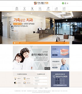 대구홈페이지제작 웹트로 제작실적