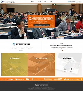 대구홈페이지제작 웹트로 제작실적