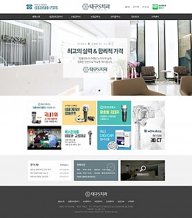 대구홈페이지제작 웹트로 제작실적