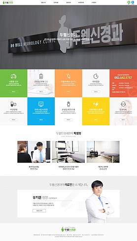 대구홈페이지제작 웹트로 제작실적