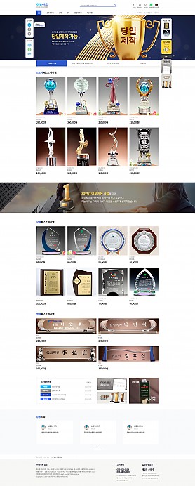 대구홈페이지제작 웹트로 제작실적