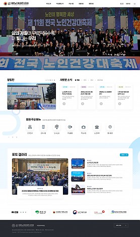 대구홈페이지제작 웹트로 제작실적