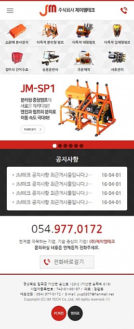 대구홈페이지제작 웹트로 제작실적