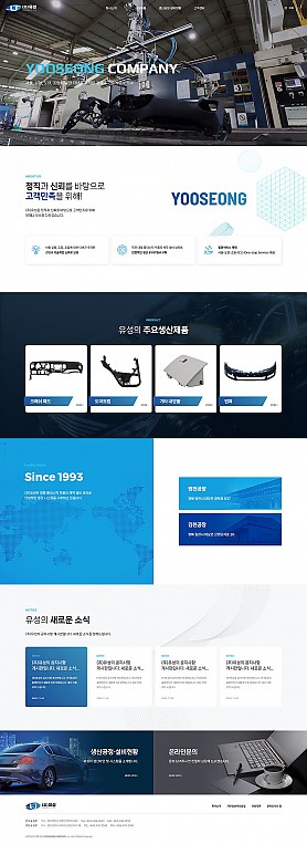 대구홈페이지제작 웹트로 제작실적