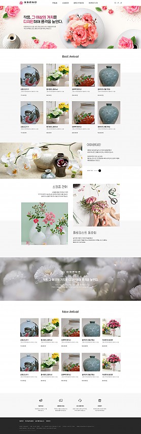 대구홈페이지제작 웹트로 제작실적