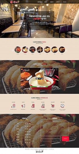 대구홈페이지제작 웹트로 제작실적