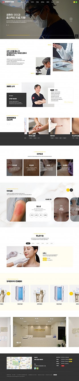 대구홈페이지제작 웹트로 제작실적