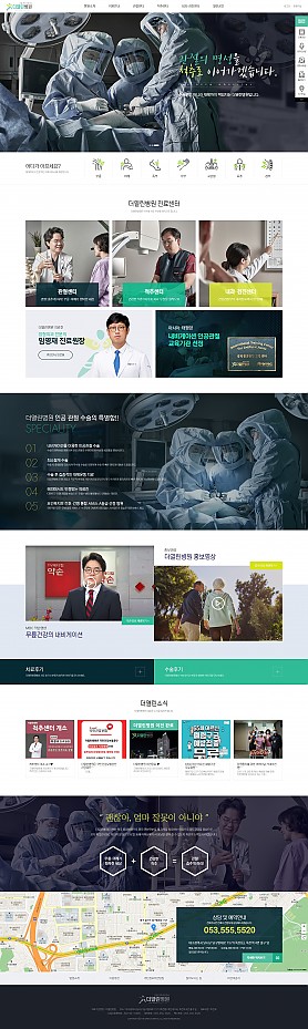 대구홈페이지제작 웹트로 제작실적