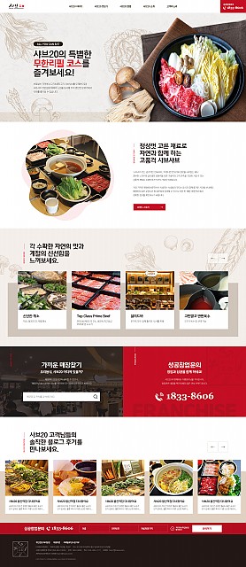 대구홈페이지제작 웹트로 제작실적