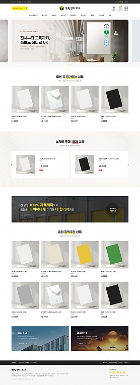 대구홈페이지제작 웹트로 제작실적