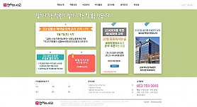 대구홈페이지제작 웹트로 제작실적