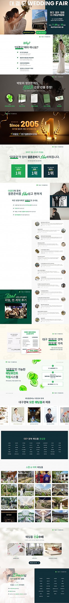 대구홈페이지제작 웹트로 제작실적