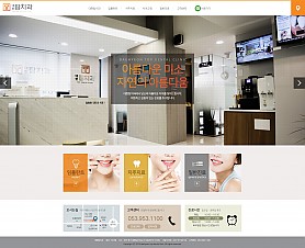 대구홈페이지제작 웹트로 제작실적