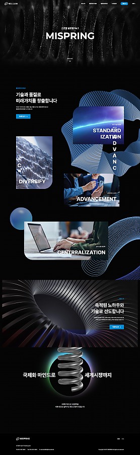 대구홈페이지제작 웹트로 제작실적