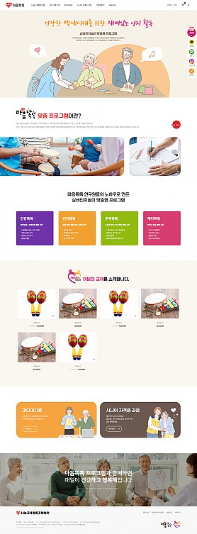 대구홈페이지제작 웹트로 제작실적