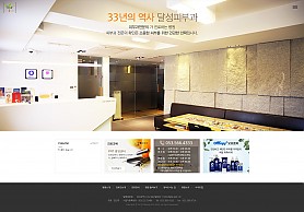 대구홈페이지제작 웹트로 제작실적