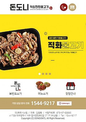 대구홈페이지제작 웹트로 제작실적