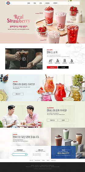 대구홈페이지제작 웹트로 제작실적