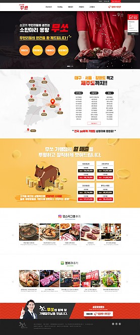 대구홈페이지제작 웹트로 제작실적