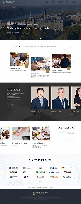 대구홈페이지제작 웹트로 제작실적