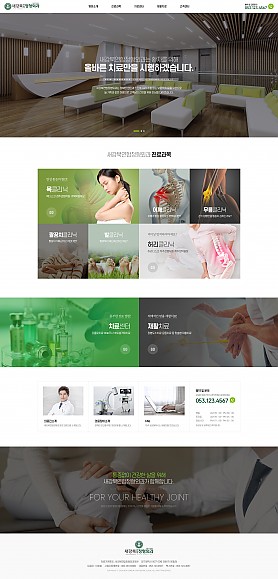 대구홈페이지제작 웹트로 제작실적