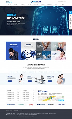 대구홈페이지제작 웹트로 제작실적