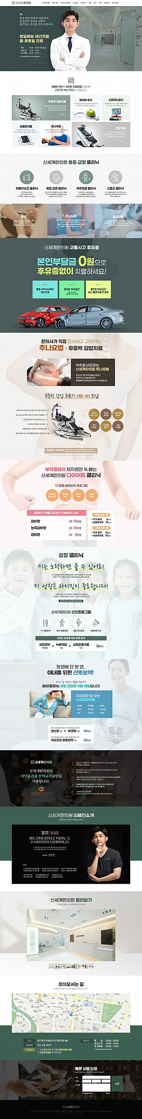 대구홈페이지제작 웹트로 제작실적