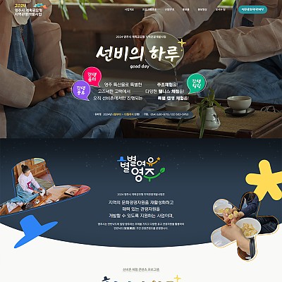 대구홈페이지제작 웹트로 제작실적